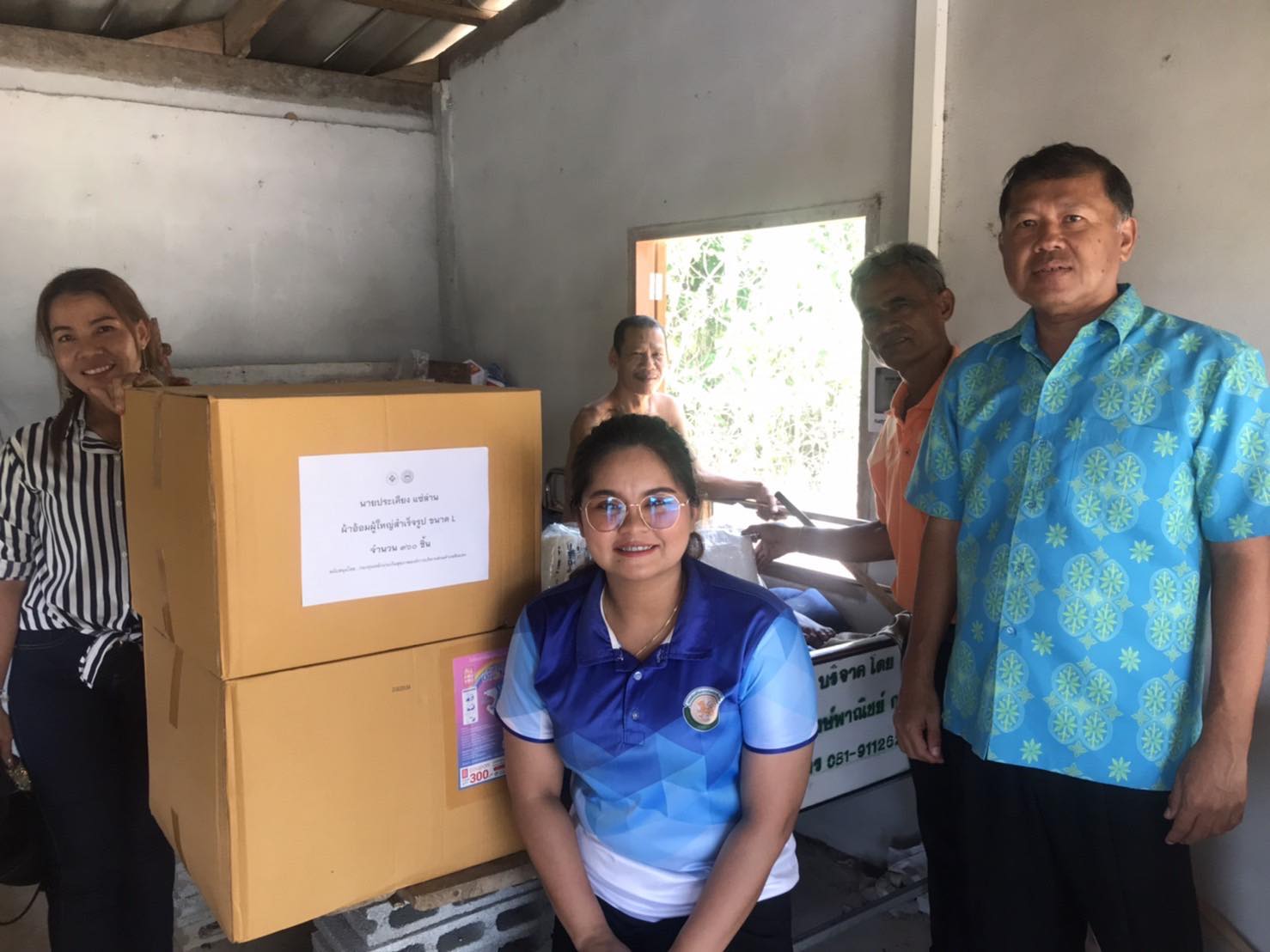 ลงพื้นที่ส่งมอบผ้าอ้อมผู้ใหโครงการสนับสนุญ่ ในนผ้าอ้อมผู้ใหญ่ สำหรับบุคคลที่มีภาวะพึ่งพึงและบุคคลที่มีภาวะปัญหาการกลั้นปัสสาวะหรืออุจจาระไม่ได้