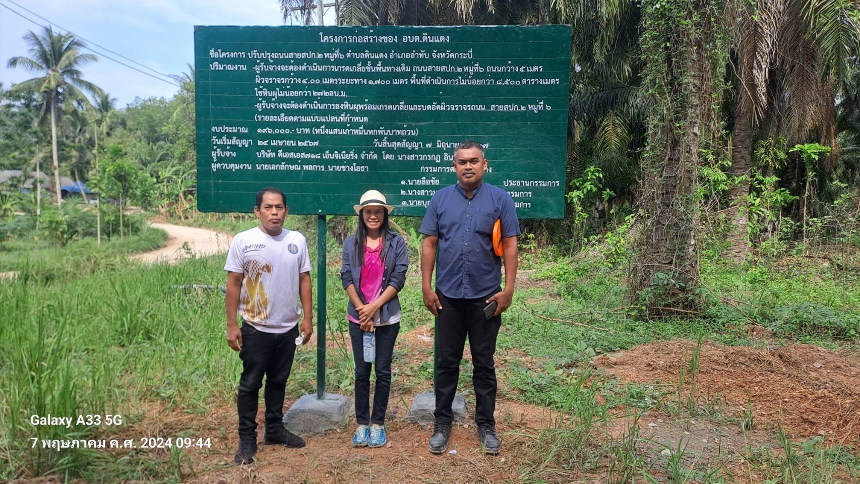 ตรวจงานจ้างปรับปรุงถนนสาย สปก.2ิ หมู่ที่ 6ิ ตำบลดินแดง อำเภอลำทับ จังหวัดกระบี่ ถนนกว้าง 5 เมตร ผิวจราจรกว้าง 4.00 เมตร ยาว 1,700 เมตร พื้นที่ดำเนินการไม่น้อยกว่า 8,500 ตาราเมตร ใช้หินผุไมาน้อยกว่า 272 ลบ.ม.