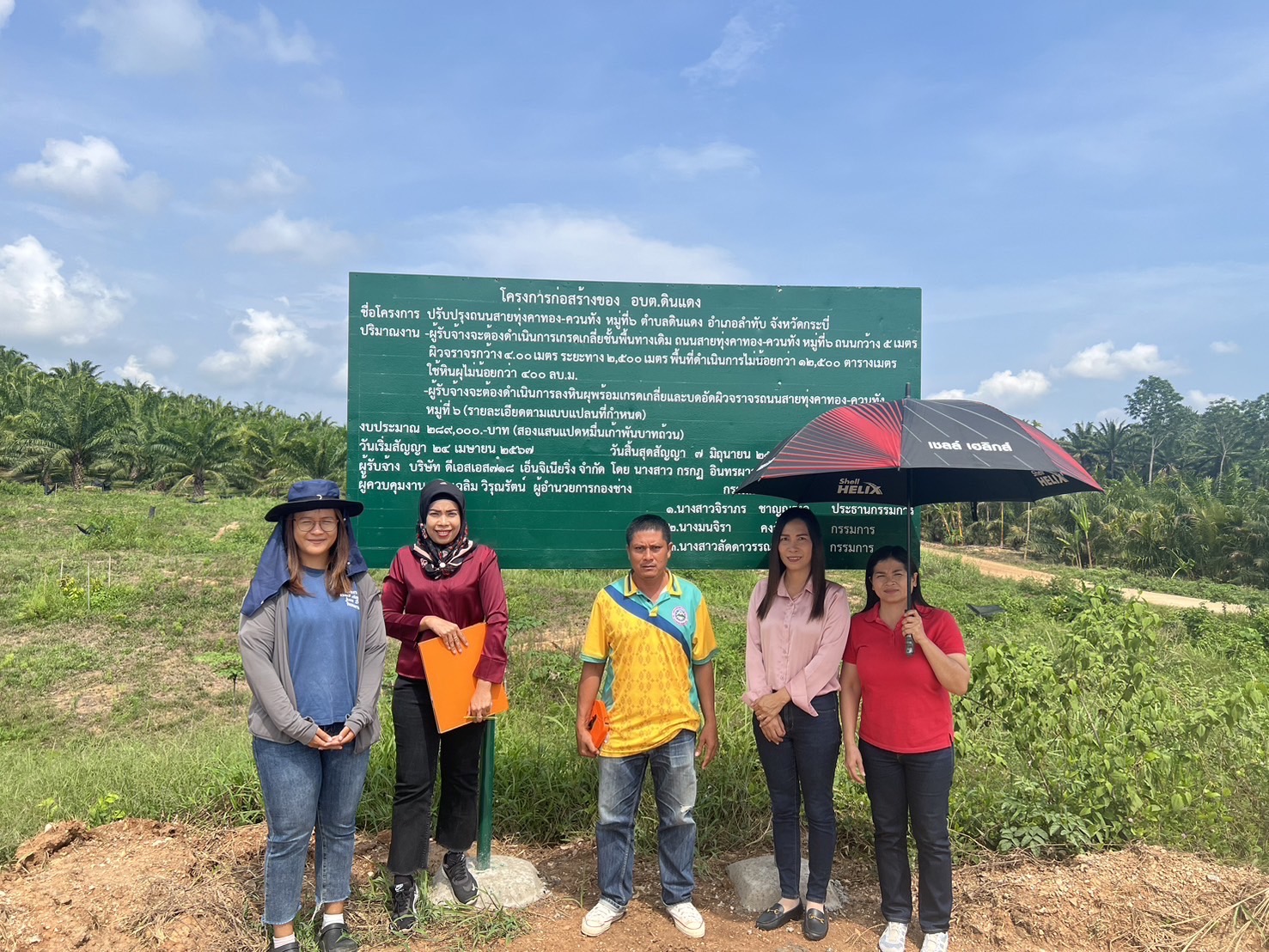ตรวจรับงานจ้างโครงการปรับปรุงถนนสายทุ่งคาทอง - ควนทัง หมู่ที่ 6 ตำบลดินแดง อำเภอลำทับ จังหวัดกระบี่