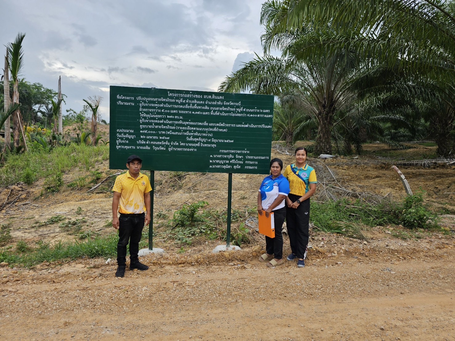 ตรวจงานงานจ้างโครงการปรับปรุงถุนนสายจิตรภิรมย์ หมู่ที่ 5 ตำบลดินแดง อำเภอลำทับ จังหวัดกระบี่