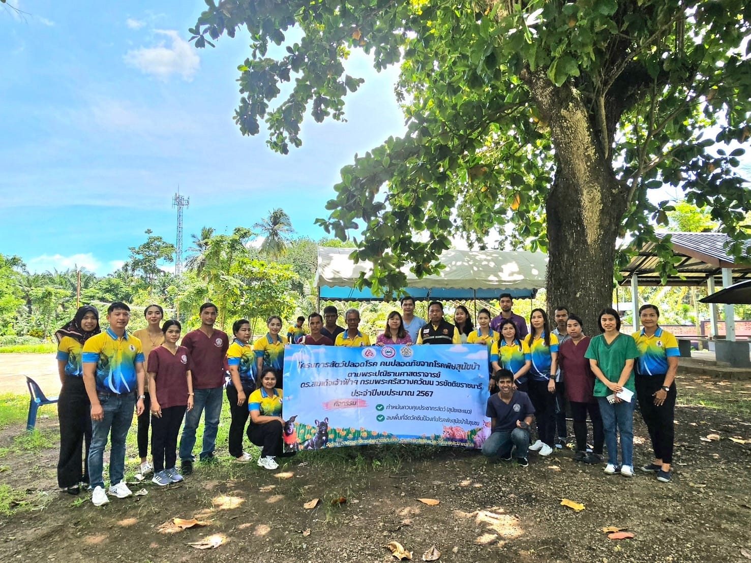 โครงการ​สัตว์ปลอดโรค​ คนปลอดภัยจากโรคพิษ​สุนัข​บ้า​ ประจำปี​งบประมาณ​ 2567