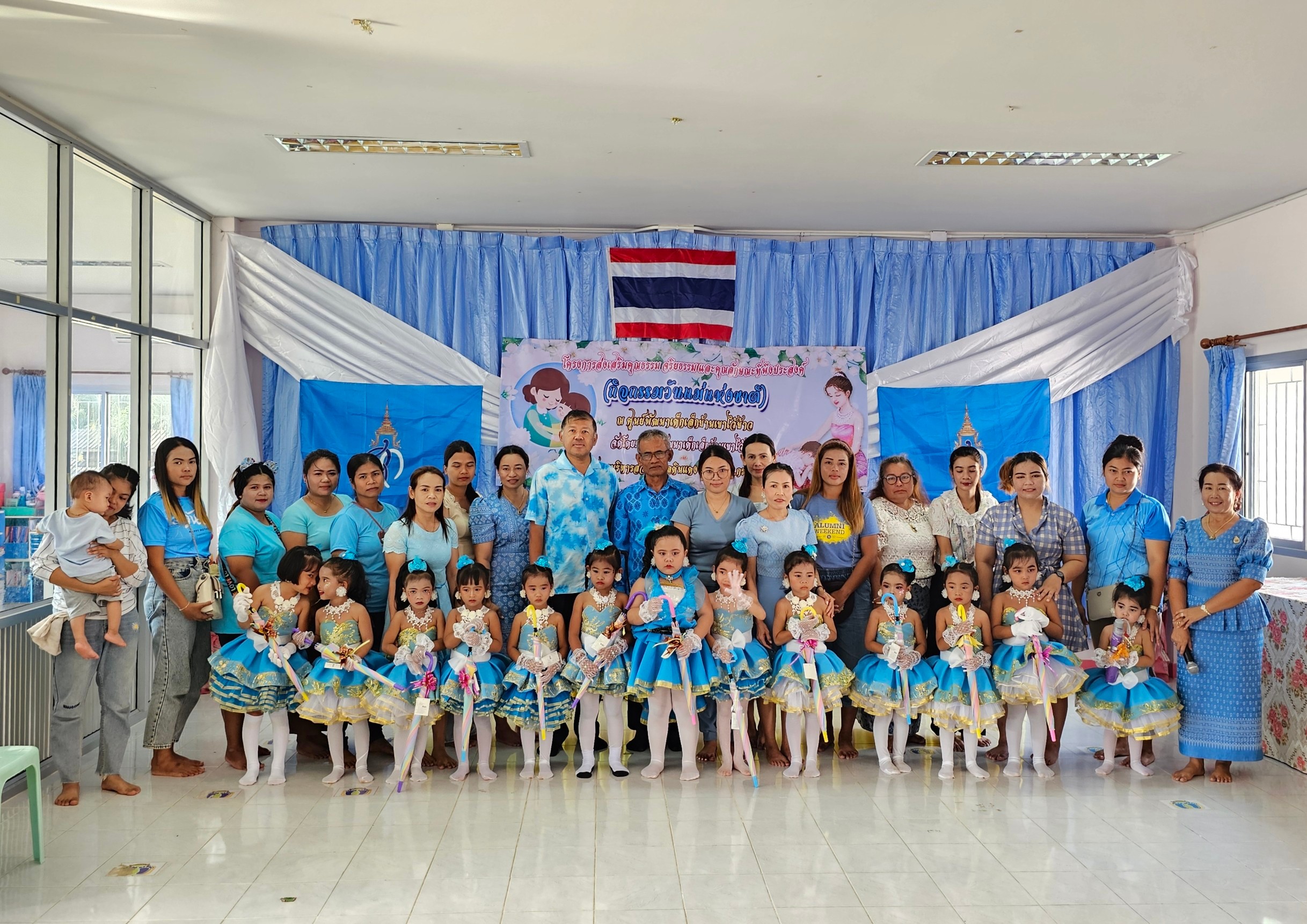 โครงการส่งเสริมคุณธรรม จริยธรรมและคุณลักษณะที่พึงประสงค์
(กิจกรรมวันแม่แห่งชาติ)
ณ ศูนย์พัฒนาเด็กเล็กบ้านเขาไว้ข้าว