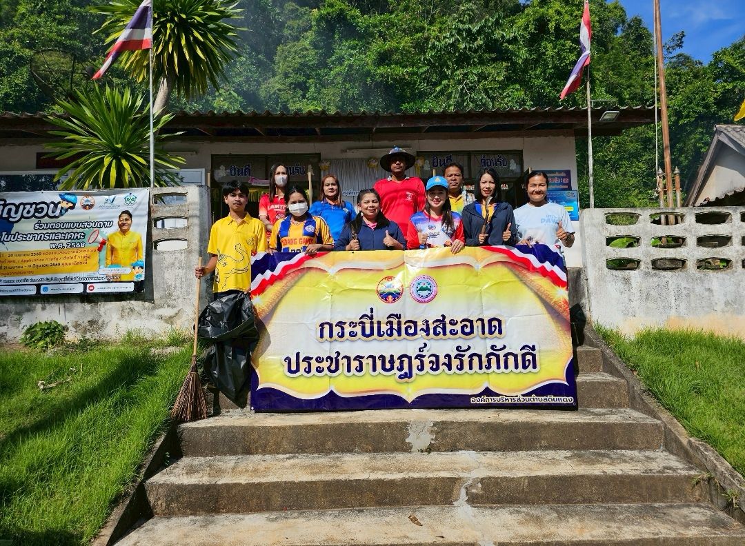 กิจกรรม "Big Clean Day" สร้างสภาพแวดล้อมน่าอยู่​ภายใต้โครงการ​ กระบี่เมืองสะอาด​ ประชาราษฎร์จงรักภักดี