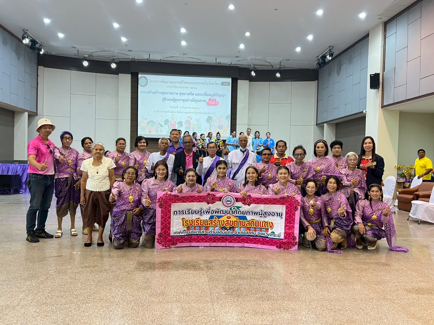 วันที่ 6 สิงหาคม 2568
โรงเรียนสร้างสุขตำบลดินแดง ได้เข้าร่วม โครงการพัฒนาคุณภาพชีวิตของประชาชนในจังหวัดกระบี่
ณ องค์การบริหารส่วนจังหวัดกระบี่