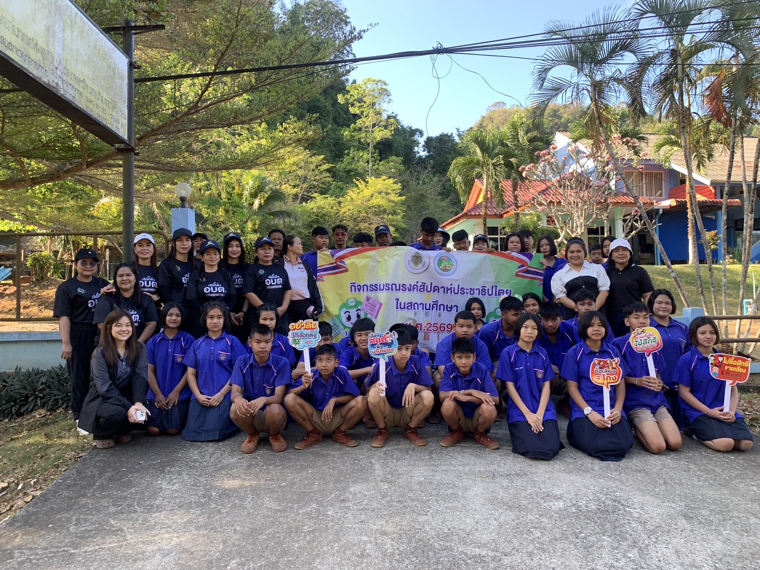 วันที่ 6 กุมภาพันธ์ 2569 เวลา 08.30 น.

องค์การบริหารส่วนตำบลดินแดง ร่วมกับคณะครูและนักเรียนโรงเรียนบ้านดินแดง

เดินรณรงค์การเลือกตั้งสมาชิกสภาผู้แทนราษฎร (ส.ส.) และการออกเสียงประชามติ