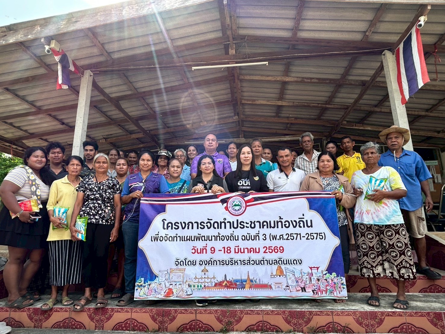 จัดประชาคมท้องถิ่นระดับหมู่บ้าน หมู่ที่ 5 บ้านปลายทับใหม่