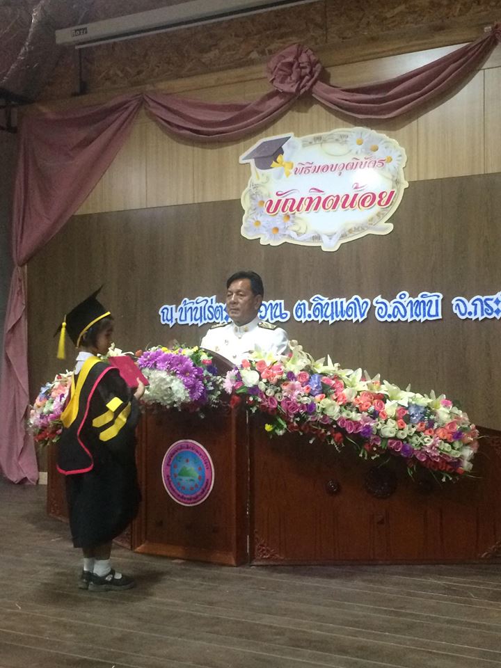 พิธีรับบัณฑิตน้อย ประจำปี 2561