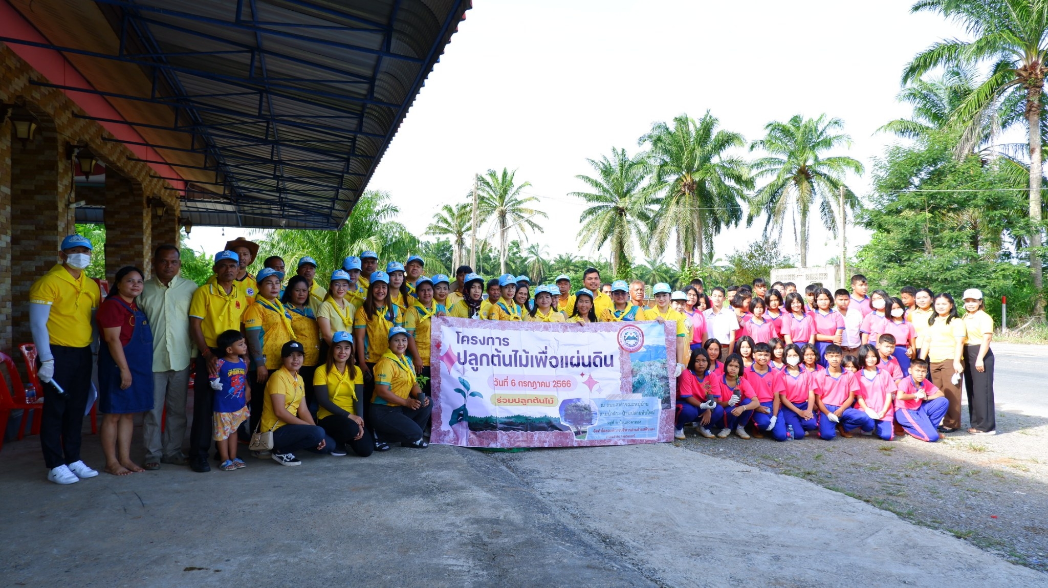 โครงการปลูกต้นไม้เพื่อแผ่นดิน